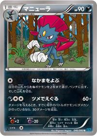 Weavile - Wild Blaze - #046 - Pokemon TCG card