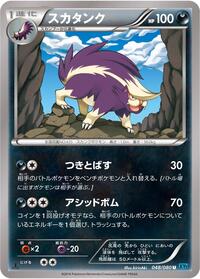 Skuntank #048 Skuntank - Wild Blaze - #048 - Pokemon TCG card