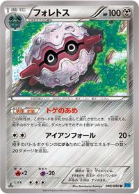 Forretress - Wild Blaze - #049 - Pokemon TCG card