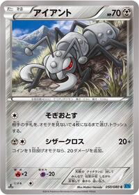 Durant - Wild Blaze - #050 - Pokemon TCG card