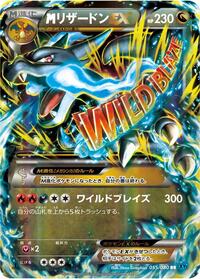 M Charizard-EX #055 M Charizard-EX - Wild Blaze - #055 - Pokemon TCG card