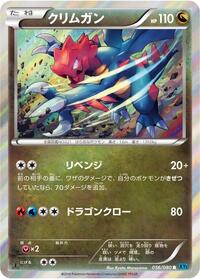 Druddigon - Wild Blaze - #056 - Pokemon TCG card