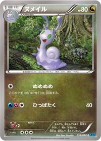 Sliggoo #059 Sliggoo - Wild Blaze - #059 - Pokemon TCG card