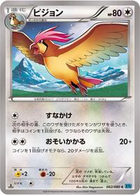 Pidgeotto - Wild Blaze - #062 - Pokemon TCG card