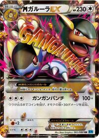 M Kangaskhan-EX #065 M Kangaskhan-EX - Wild Blaze - #065 - Pokemon TCG card