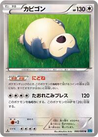 Snorlax - Wild Blaze - #066 - Pokemon TCG card