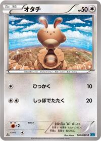 Sentret - Wild Blaze - #067 - Pokemon TCG card