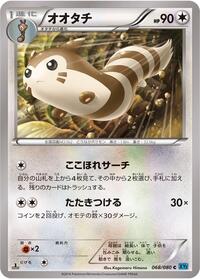 Furret #068 Furret - Wild Blaze - #068 - Pokemon TCG card