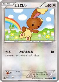 Buneary #070 Buneary - Wild Blaze - #070 - Pokemon TCG card
