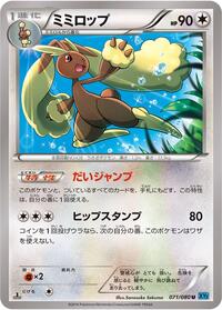 Lopunny #071 Lopunny - Wild Blaze - #071 - Pokemon TCG card