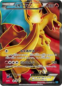 Charizard-EX #081 Charizard-EX - Wild Blaze - #081 - Pokemon TCG card