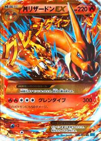 M Charizard-EX #088 M Charizard-EX - Wild Blaze - #088 - Pokemon TCG card