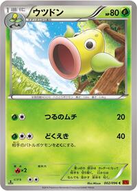 Weepinbell #002 Weepinbell - Rising Fist - #002 - Pokemon TCG card