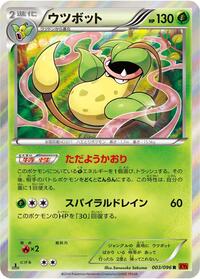 Victreebel #003 Victreebel - Rising Fist - #003 - Pokemon TCG card
