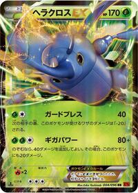 Heracross-EX #004 Heracross-EX - Rising Fist - #004 - Pokemon TCG card