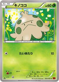 Shroomish #006 Shroomish - Rising Fist - #006 - Pokemon TCG card