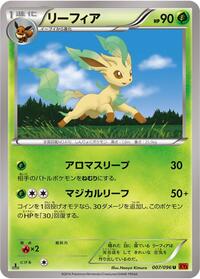 Leafeon #007 Leafeon - Rising Fist - #007 - Pokemon TCG card