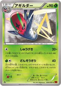 Accelgor #009 Accelgor - Rising Fist - #009 - Pokemon TCG card