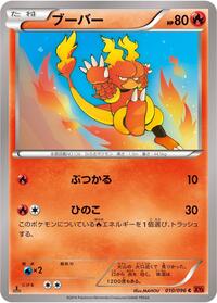 Magmar #010 Magmar - Rising Fist - #010 - Pokemon TCG card