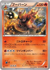 Magmortar - Rising Fist - #011 - Pokemon TCG card