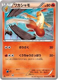 Combusken - Rising Fist - #013 - Pokemon TCG card