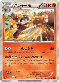 Blaziken #014 Blaziken - Rising Fist - #014 - Pokemon TCG card