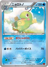 Politoed #018 Politoed - Rising Fist - #018 - Pokemon TCG card