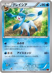 Glaceon - Rising Fist - #019 - Pokemon TCG card