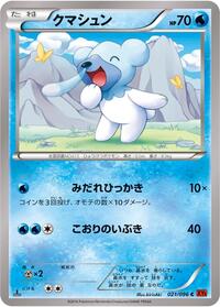 Cubchoo #021 Cubchoo - Rising Fist - #021 - Pokemon TCG card