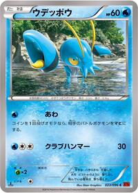 Clauncher #023 Clauncher - Rising Fist - #023 - Pokemon TCG card