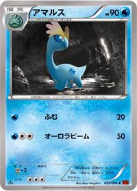 Amaura #025 Amaura - Rising Fist - #025 - Pokemon TCG card