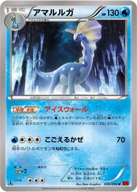 Aurorus #026 Aurorus - Rising Fist - #026 - Pokemon TCG card
