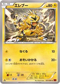 Electabuzz - Rising Fist - #027 - Pokemon TCG card