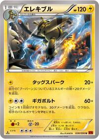 Electivire #028 Electivire - Rising Fist - #028 - Pokemon TCG card