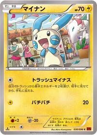 Minun #030 Minun - Rising Fist - #030 - Pokemon TCG card