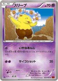 Drowzee #033 Drowzee - Rising Fist - #033 - Pokemon TCG card