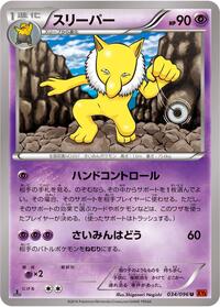 Hypno #034 Hypno - Rising Fist - #034 - Pokemon TCG card