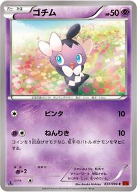 Gothita #037 Gothita - Rising Fist - #037 - Pokemon TCG card