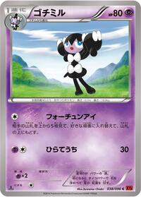 Gothorita - Rising Fist - #038 - Pokemon TCG card