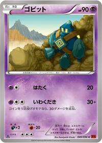 Golett #040 Golett - Rising Fist - #040 - Pokemon TCG card