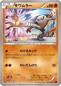 Hitmonlee #045 Hitmonlee - Rising Fist - #045 - Pokemon TCG card