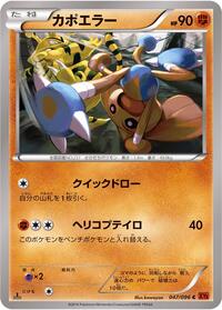 Hitmontop #047 Hitmontop - Rising Fist - #047 - Pokemon TCG card