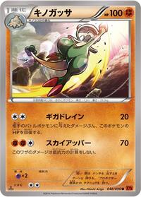 Breloom #048 Breloom - Rising Fist - #048 - Pokemon TCG card