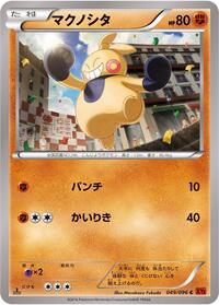 Makuhita #049 Makuhita - Rising Fist - #049 - Pokemon TCG card