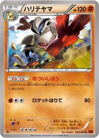 Hariyama #050 Hariyama - Rising Fist - #050 - Pokemon TCG card