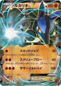 Lucario-EX #052 Lucario-EX - Rising Fist - #052 - Pokemon TCG card