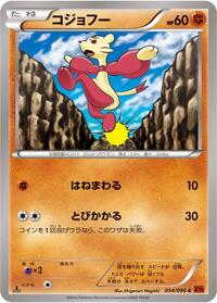Mienfoo - Rising Fist - #054 - Pokemon TCG card