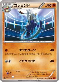 Mienshao #055 Mienshao - Rising Fist - #055 - Pokemon TCG card