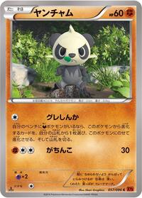 Pancham - Rising Fist - #057 - Pokemon TCG card