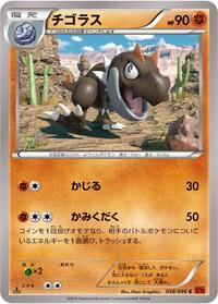 Tyrunt #058 Tyrunt - Rising Fist - #058 - Pokemon TCG card